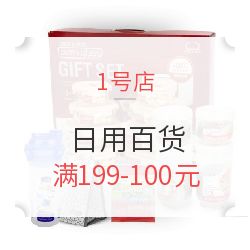 1號店促銷盛大開啟 日用百貨滿199減100，家用電器多重優惠