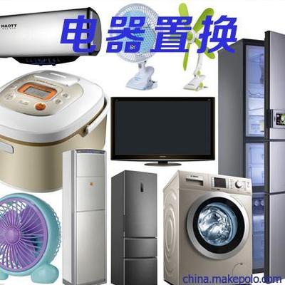 高效置換家電，靈活議價助您升級生活品質