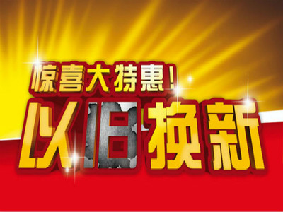 廣西多城啟動家電煥新潮，以舊換新促消費活力